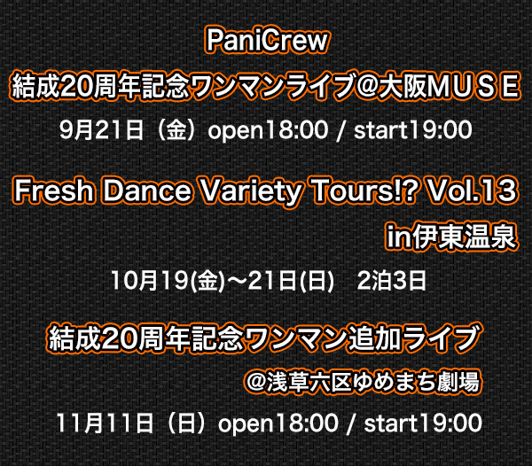 panicrew official website
